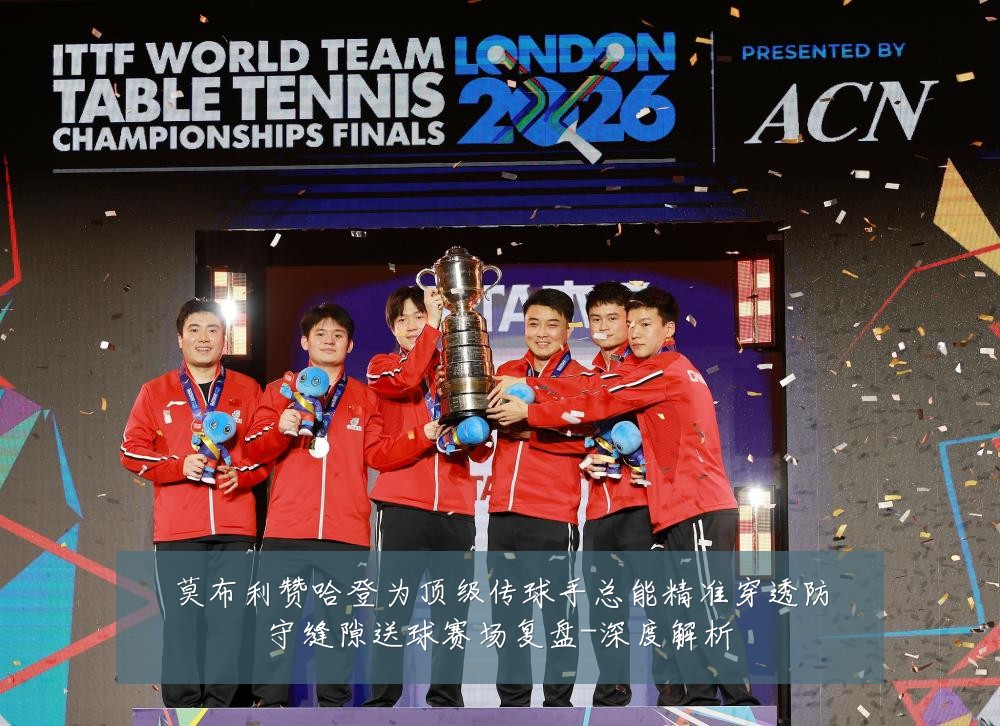 莫布利赞哈登为顶级传球手总能精准穿透防守缝隙送球赛场复盘-深度解析